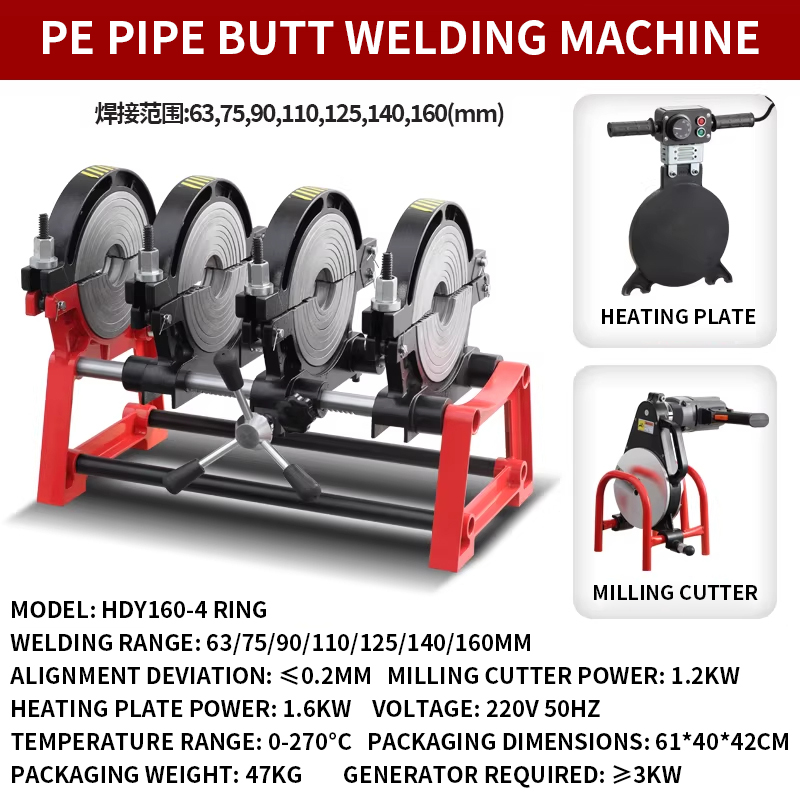 50-160/200 Four-Ring Manual PE - Pipe Freeze Spray บทวิจารณ์และราคา