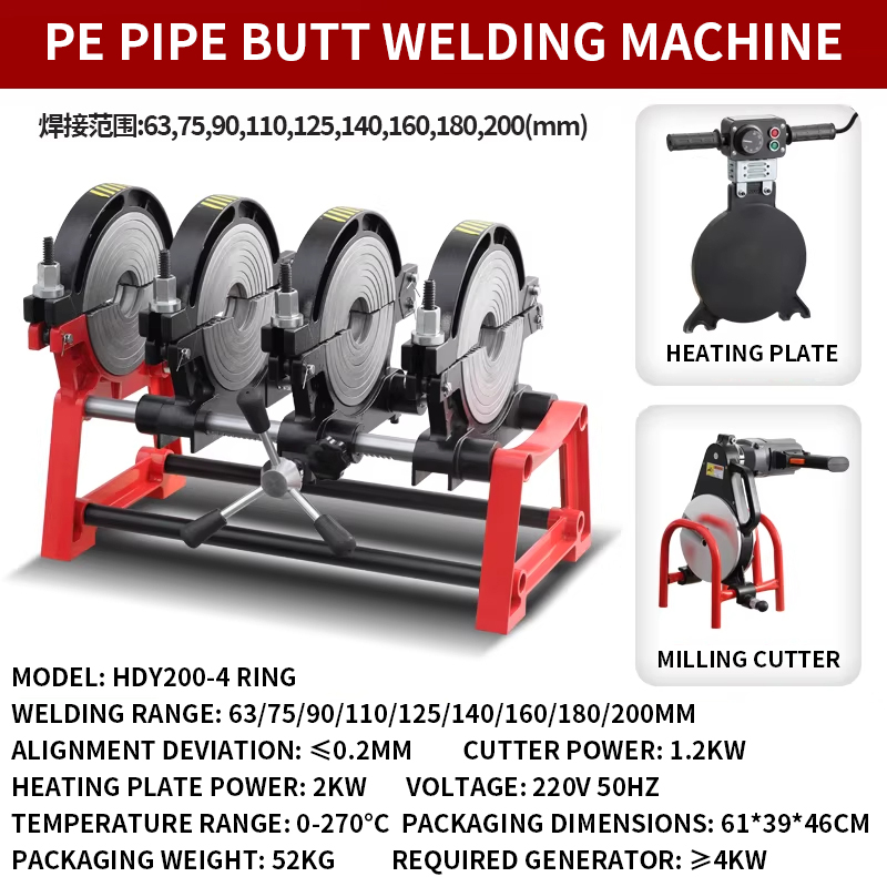 50-160/200 Four-Ring Manual PE - Pipe Freeze Spray บทวิจารณ์และราคา